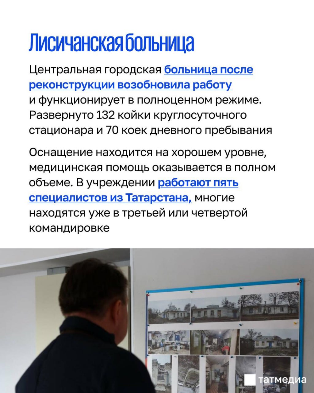 Поддержка медицины ЛНР – итоги визита делегации Татарстана Поддержка медицины ЛНР – итоги визита делегации Татарстана