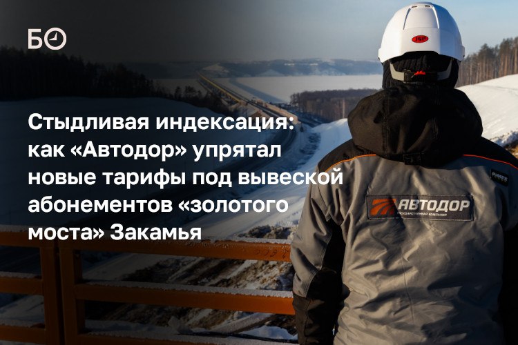 «Автодор» поднял цены на проезд по платным дорогам с сегодняшнего дня