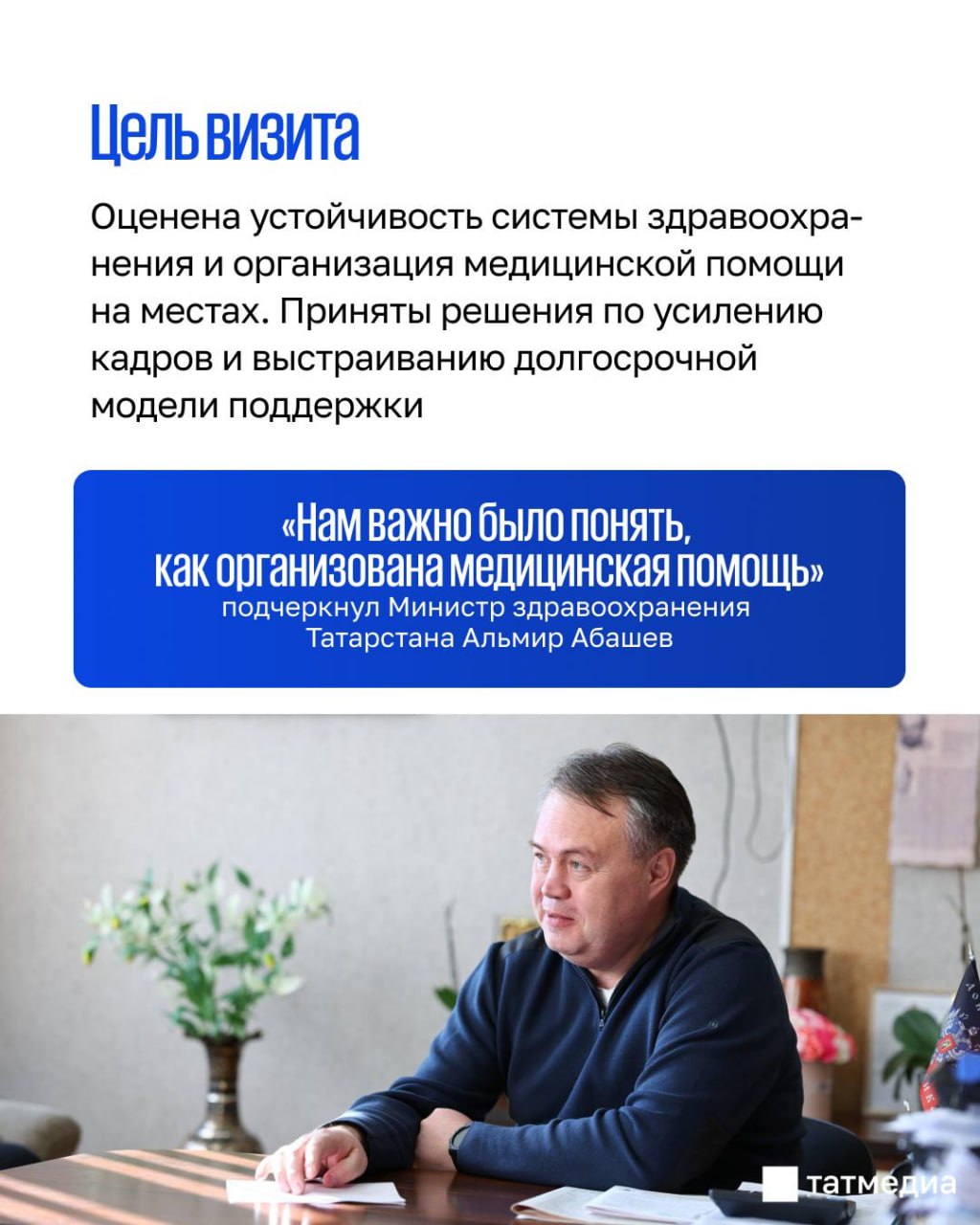 Поддержка медицины ЛНР – итоги визита делегации Татарстана Поддержка медицины ЛНР – итоги визита делегации Татарстана