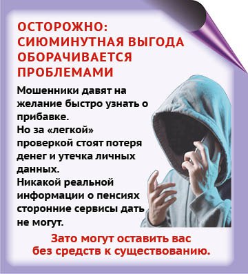 Как уберечь близких от уловок мошенников Как уберечь близких от уловок мошенников