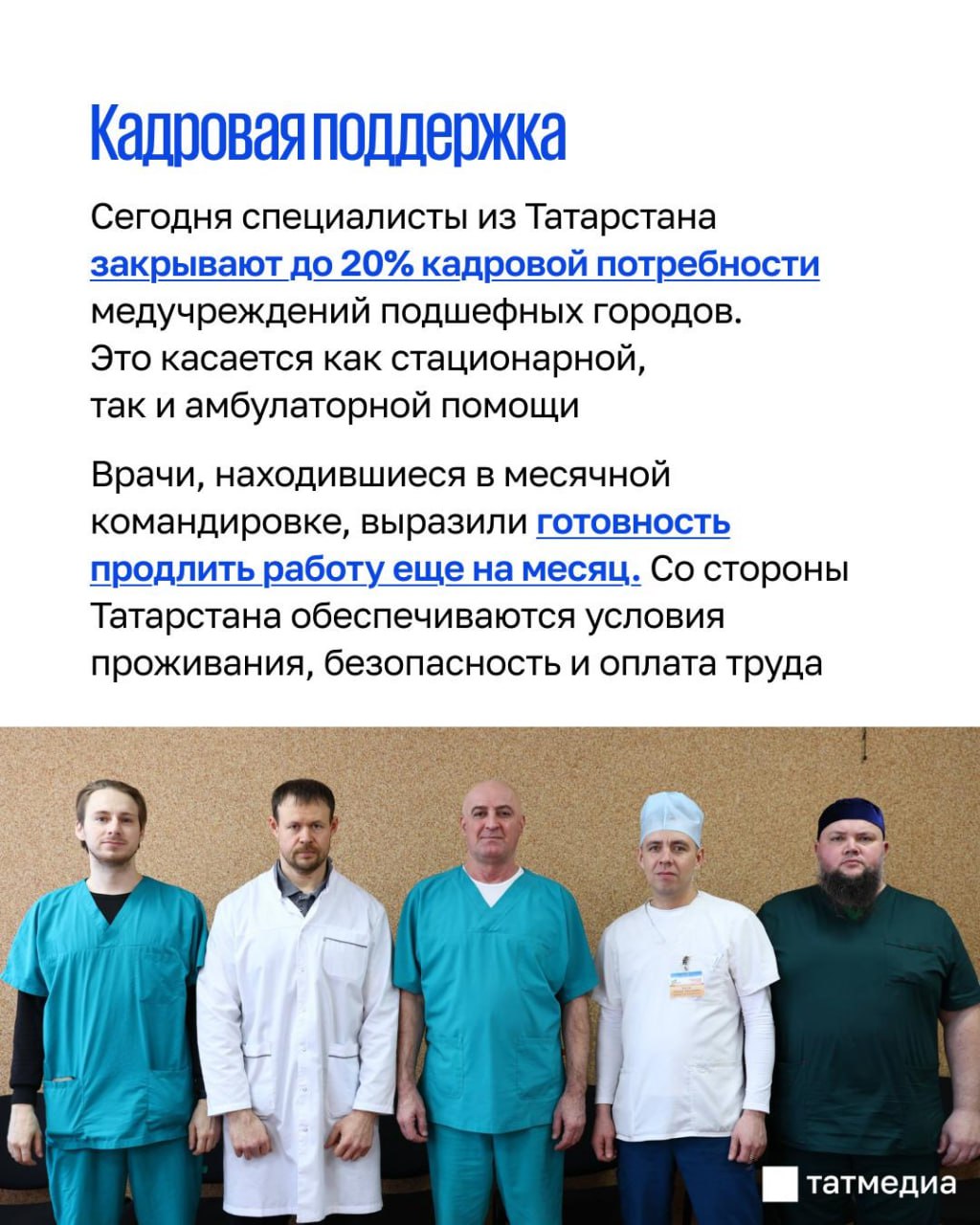 Поддержка медицины ЛНР – итоги визита делегации Татарстана Поддержка медицины ЛНР – итоги визита делегации Татарстана