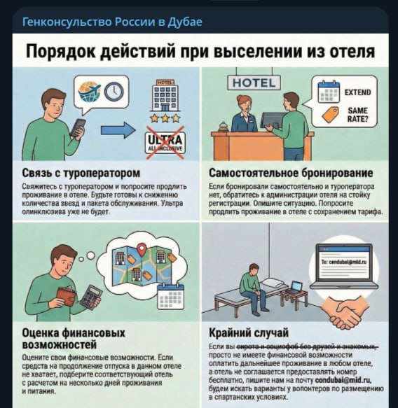 Консульство РФ в Дубае предложило помощь с жильем «сиротам-социофобам без друзей и знакомых»