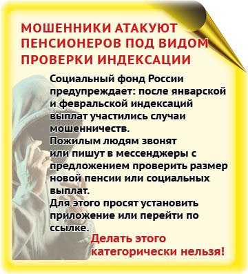 Как уберечь близких от уловок мошенников Как уберечь близких от уловок мошенников