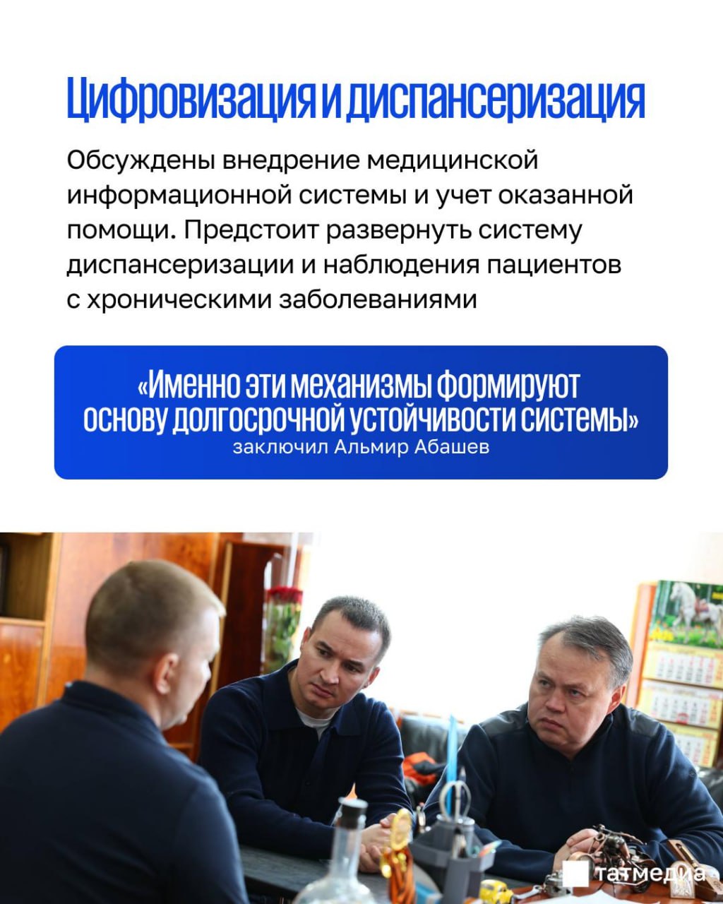 Поддержка медицины ЛНР – итоги визита делегации Татарстана Поддержка медицины ЛНР – итоги визита делегации Татарстана