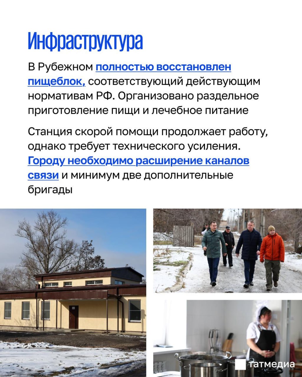 Поддержка медицины ЛНР – итоги визита делегации Татарстана Поддержка медицины ЛНР – итоги визита делегации Татарстана