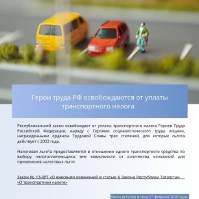 Закон вступил в силу. Вступают в силу новые республиканские законы, принятые на восемнадцатом заседании Государственного Совета