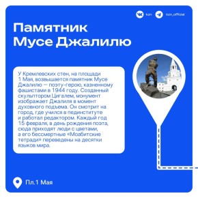 И Казан шре, торасы тауда зур шмдл кеби