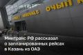 Около 4,5 тыс. россиян доставят сегодня домой из ОАЭ и Омана