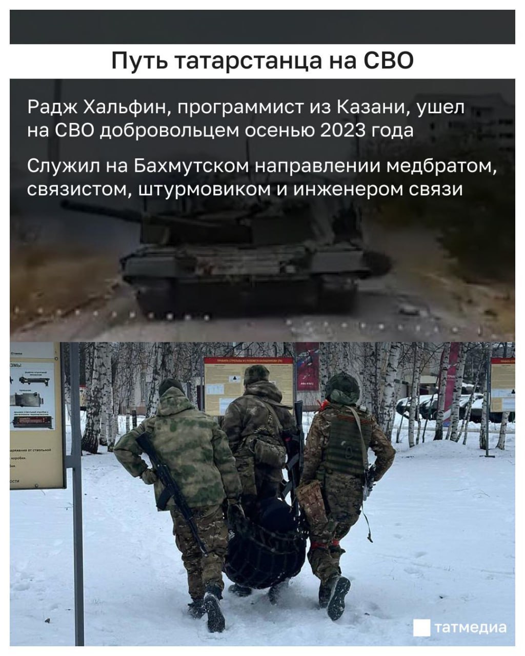 «Жаловаться мне не на что»: история ветерана СВО из Казани «Жаловаться мне не на что»: история ветерана СВО из Казани