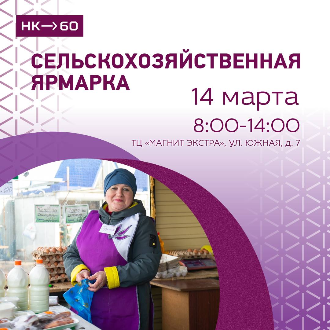 В Нижнекамске стартует сезон весенних сельскохозяйственных ярмарок!