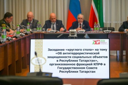 Члены фракции КПРФ обсудили вопросы антитеррористической защищённости соцобъектов