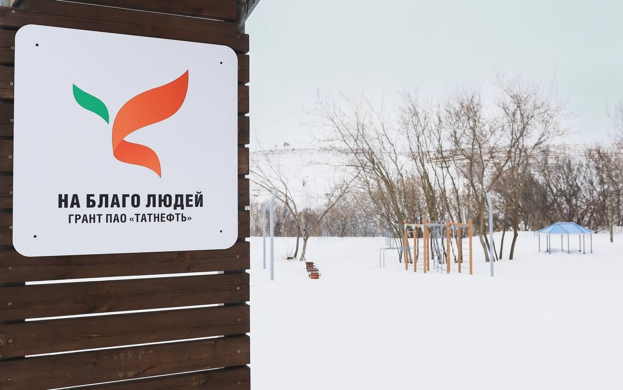 Активные жители Камских Полян совместно с ПАО«Татнефть» благоустроили «Тропу здоровья» протяжённостью 1,2километра Активные жители Камских Полян совместно с ПАО«Татнефть» благоустроили «Тропу здоровья» протяжённостью 1,2километра