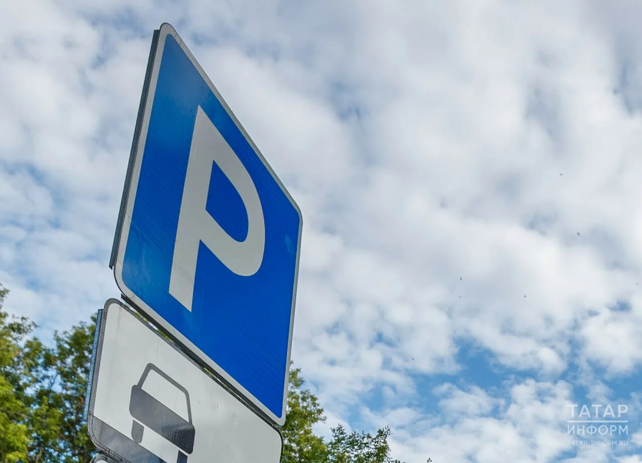 В Казани появятся ещё 10 парковок с бесплатной получасовой стоянкой