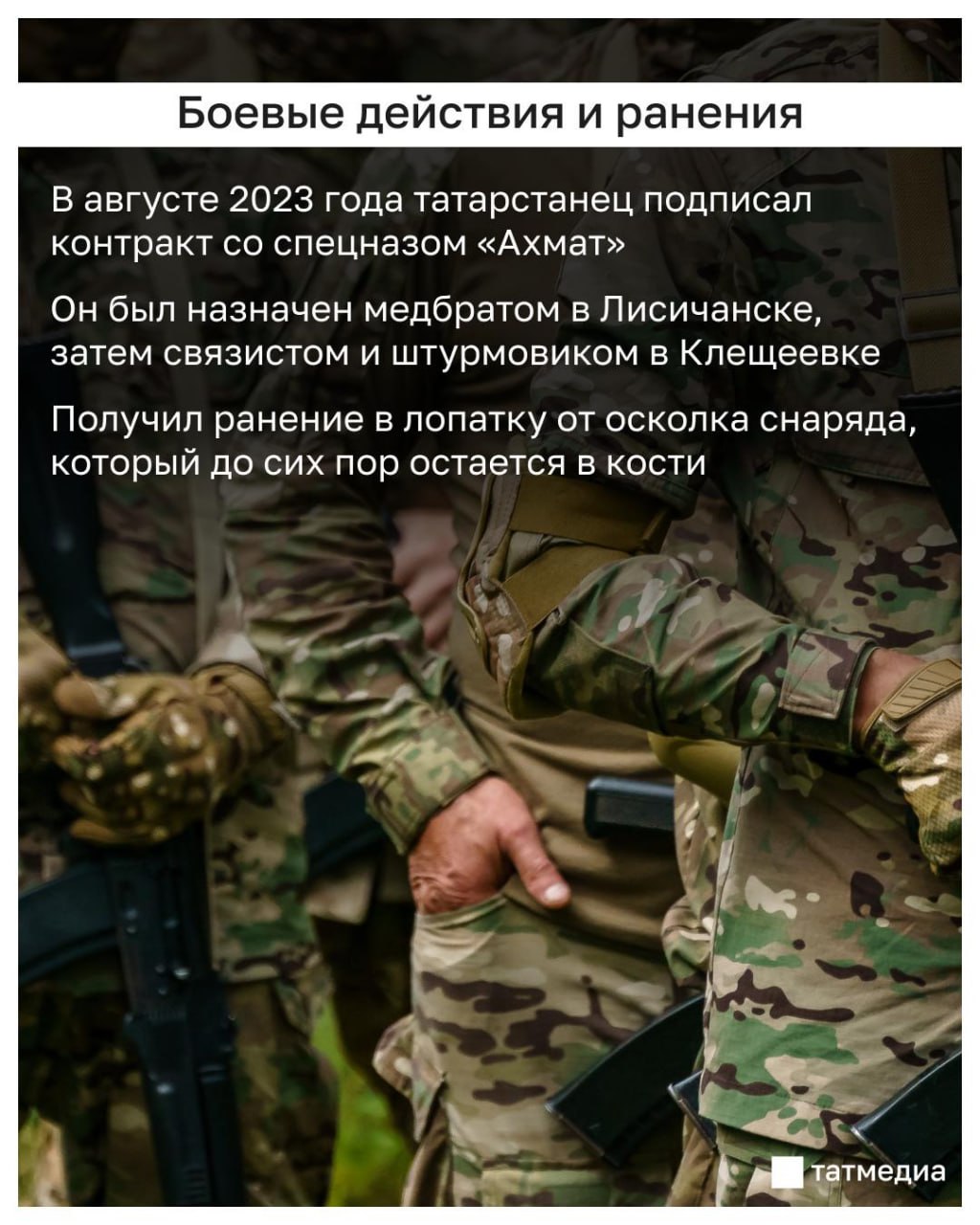 «Жаловаться мне не на что»: история ветерана СВО из Казани «Жаловаться мне не на что»: история ветерана СВО из Казани