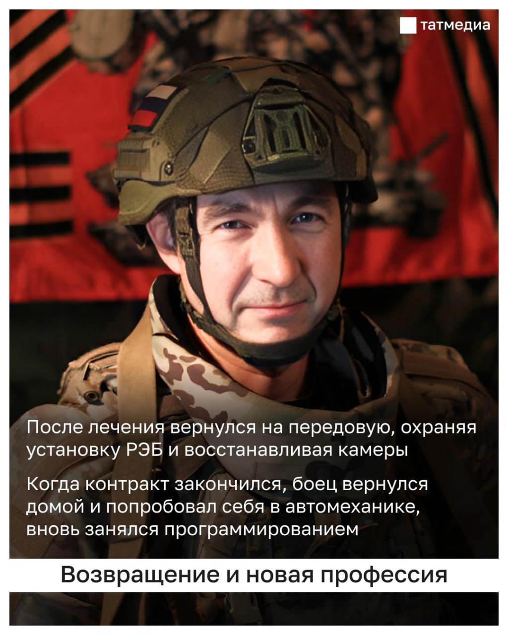 «Жаловаться мне не на что»: история ветерана СВО из Казани «Жаловаться мне не на что»: история ветерана СВО из Казани