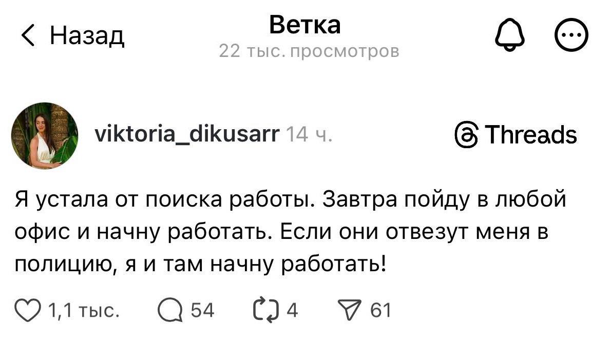 Эксперт объяснил, почему россияне месяцами не могут найти работу при низкой безработице