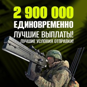 Почти 3 млн рублей! – при заключении контракта через Татарстан