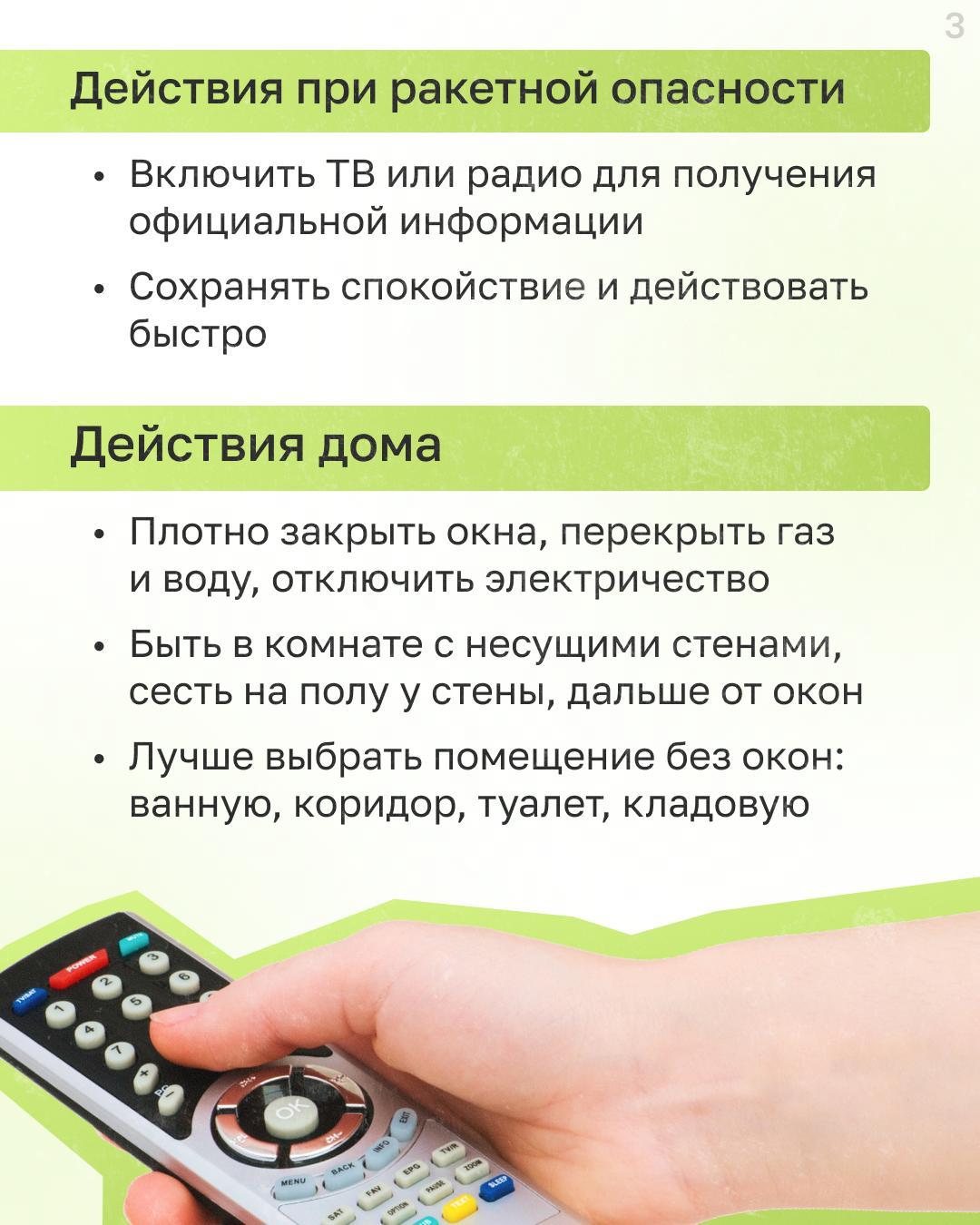 Жителям Татарстана рассказали, как действовать при ракетной опасности Жителям Татарстана рассказали, как действовать при ракетной опасности