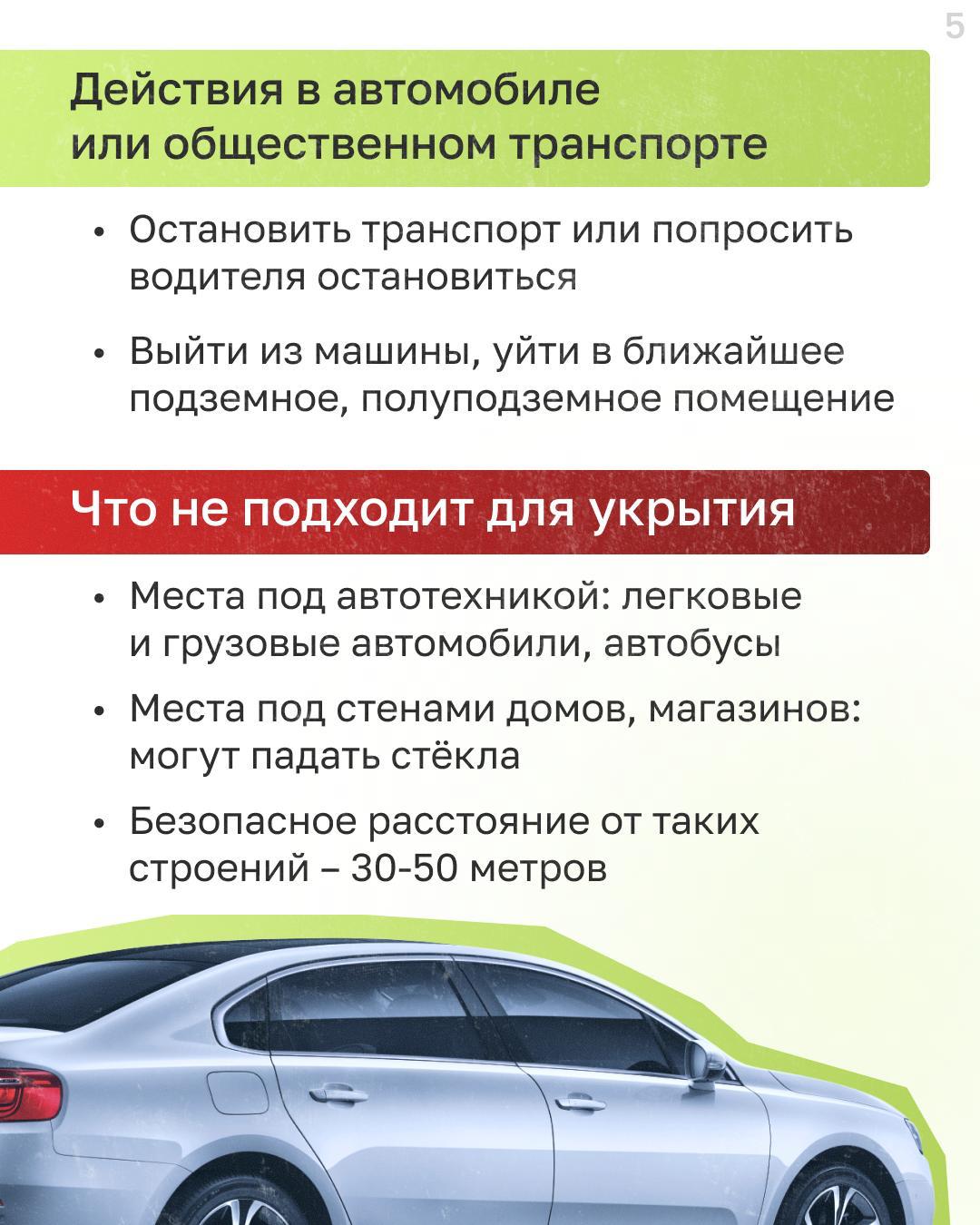 Жителям Татарстана рассказали, как действовать при ракетной опасности Жителям Татарстана рассказали, как действовать при ракетной опасности