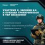 В Татарстане дан старт Всероссийской военнопатриотической игре «Зарница2.0»!
