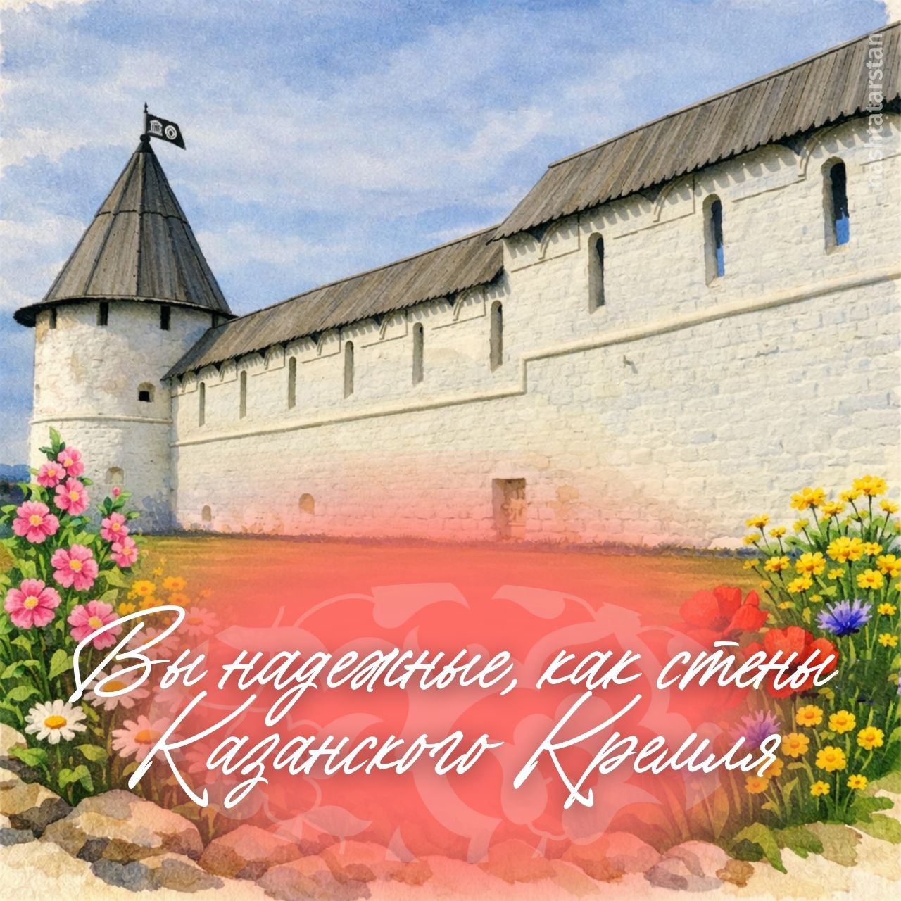 Вечер уже на пороге, а мы продолжаем поздравлять прекрасных жительниц нашей республики с Международным женским днём! Вечер уже на пороге, а мы продолжаем поздравлять прекрасных жительниц нашей республики с Международным женским днём!