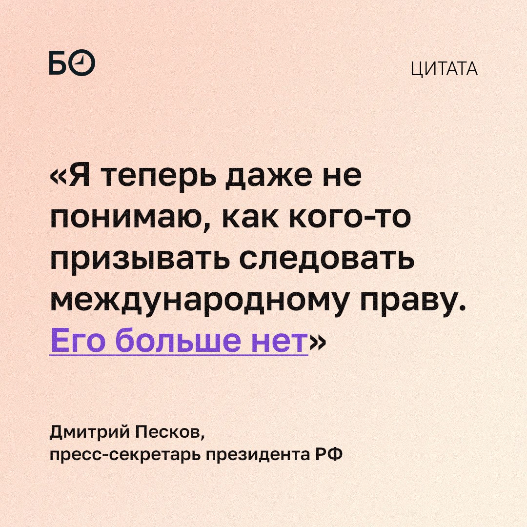 Дмитрий Песков заявил, что на Ближнем Востоке произошла серьезная дестабилизация, вызвавшая «кумулятивный эффект» от региональных конфликтов и нерешенных проблем в виде экономических и политических последствий