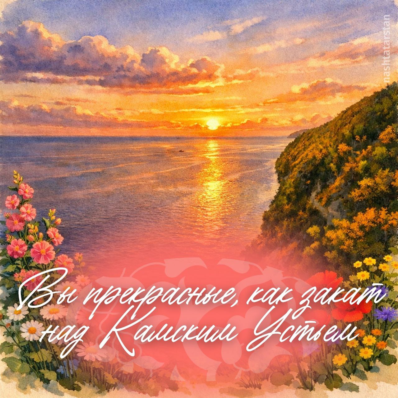 Вечер уже на пороге, а мы продолжаем поздравлять прекрасных жительниц нашей республики с Международным женским днём! Вечер уже на пороге, а мы продолжаем поздравлять прекрасных жительниц нашей республики с Международным женским днём!