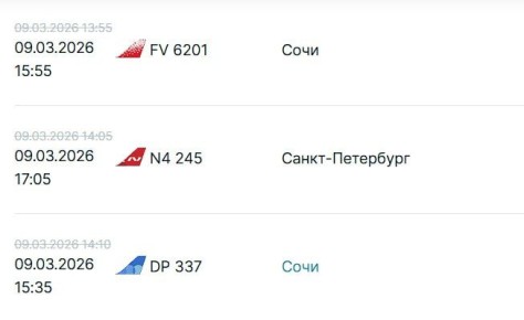 В аэропорту Казани задерживаются 15 рейсов