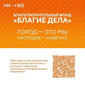 Напоминаем, что в Нижнекамске начал работу благотворительный фонд «Благие дела» — «Игелекле эшлр»