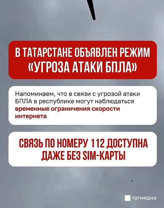 Для Елабуги и Нижнекамска объявили угрозу атаки БПЛА