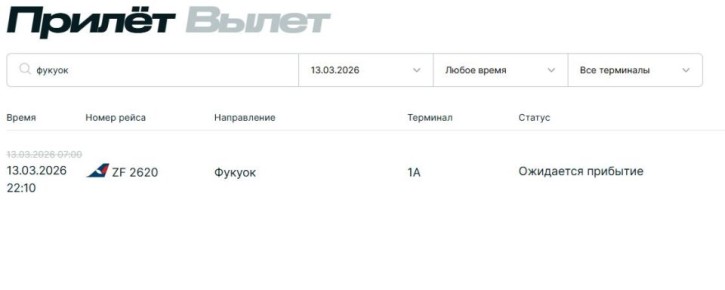 ���� ������ � ������ ������������� �� 15 ����� ��-�� �������� ��������� �����, �������� � ������������ Azur Air