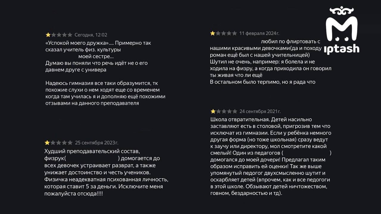 Физрук пристаёт к ученицам в татаро-английской гимназии в Казани, жалуются родители
