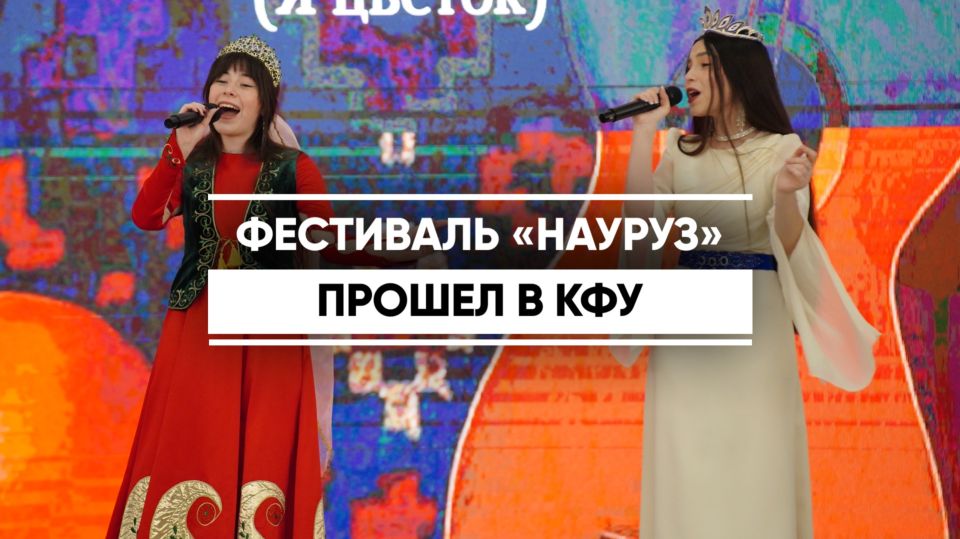 20 марта тюркские и иранские народы отпразднуют Навруз