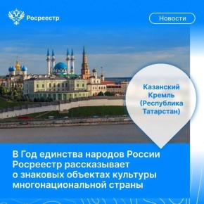 Друзья, сегодня мы расскажем об объекте культуры федерального значения - Казанском кремле (Республика Татарстан)