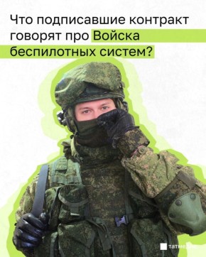 «Дроны – это армия будущего»: как стать бойцом Войск беспилотных систем