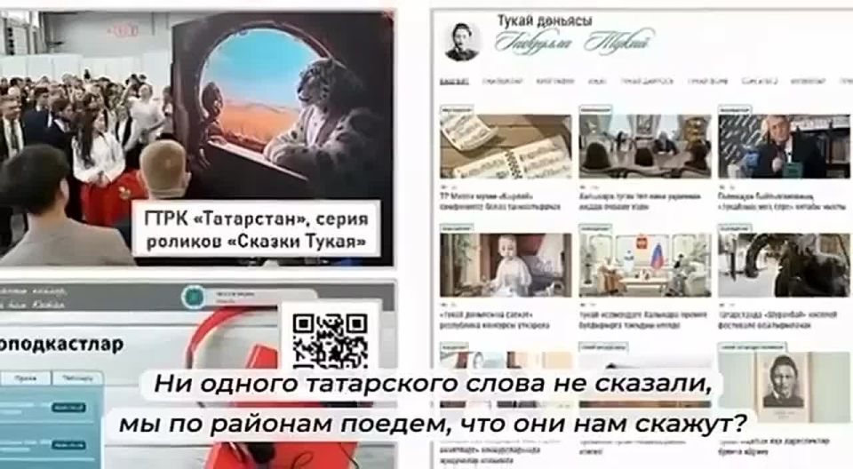 «Ни одного слова на татарском! Где уважение?»