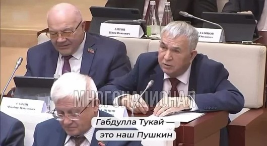 Олег Царёв: «Ни одного слова на татарском! Где уважение?». В Госсовете Татарстана депутаты жёстко отчитали замминистра культуры Юлию Адгамову за презентацию о юбилее поэта Габдуллы Тукая на русском языке. Видео ушло в сеть...