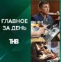 Приговор спустя 4,5 года, возвращение стационарных телефонов, заявление о мобилизации, ограничения на питомцев, нападение в аэропорту, смерть после лечения за границей | ГЛАВНОЕ ЗА ДЕНЬ