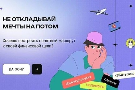 Пять причин пройти весенний марафон для студентов «Финтрек»: