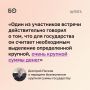 На встрече с Владимиром Путиным один из бизнесменов сам решил перевести государству очень крупную сумму