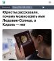«Юристы рассказали, почему можно взять имя Людовик-Солнце, а Король - нет»: Не всеми именами в ЗАГСе разрешат называть детей