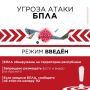 Объявлена угроза атаки БПЛА на город Альметьевск