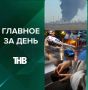 Пожар на «Нижнекамскнефтехиме», пьяная погоня с полицейским, рост пенсий и ДТП со скорой | ГЛАВНОЕ ЗА ДЕНЬ