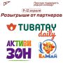 Четвертый тур Первой Лиги стартует уже через 12 дней! Если ты еще не знаешь программу, то у нас для тебя есть сразу шесть подарков