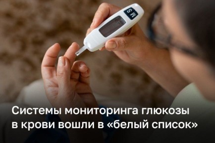 Минцифры расширило «белый список»