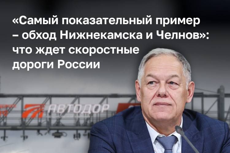 «Автодор» не имеет права «зашкаливать» предельные тарифы на платных дорогах, заявил глава компании Вячеслав Петушенко на транспортно-логистическом форуме в Москве