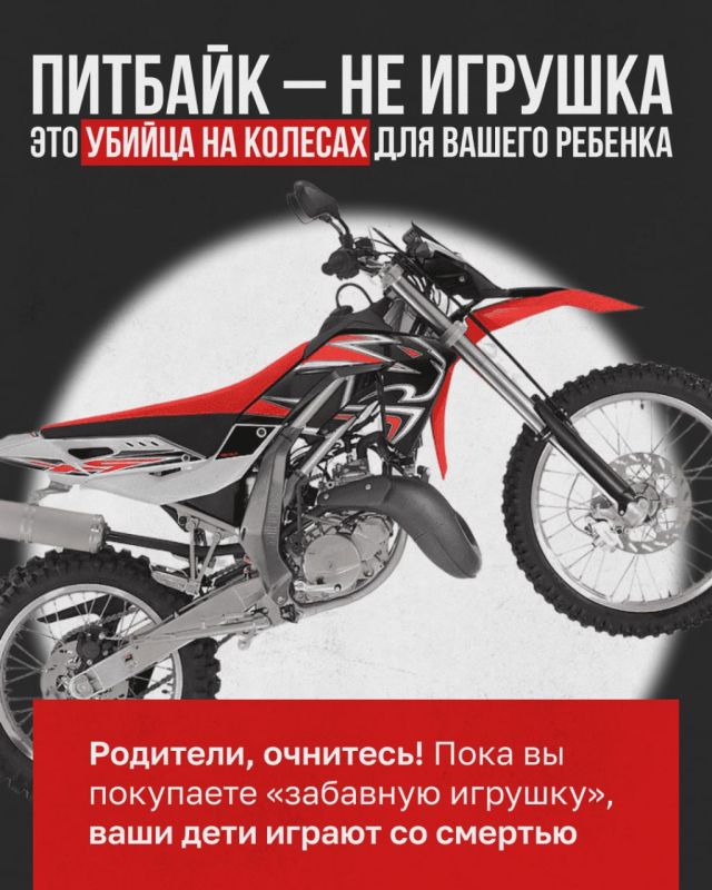 Очередной ребенок разбился насмерть на питбайке