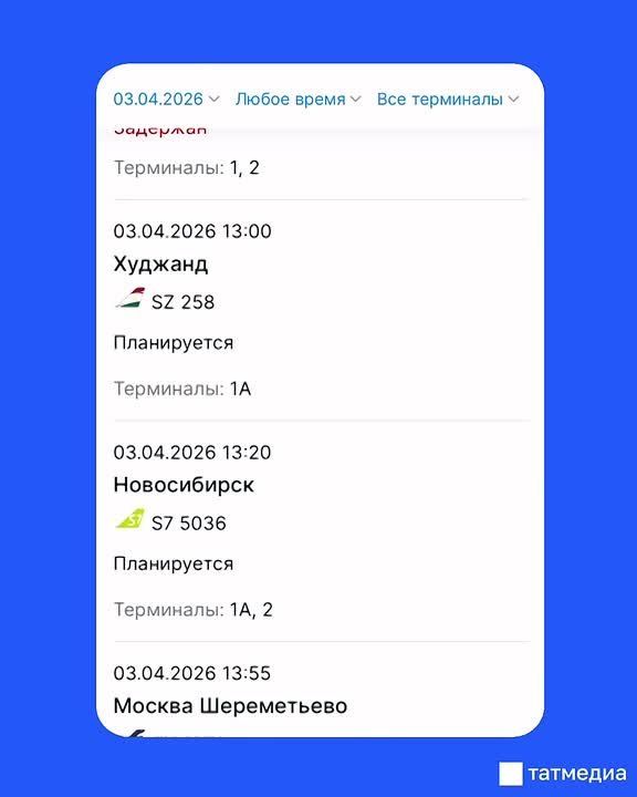В аэропорту Казани задерживают и отменяют рейсы из-за тумана