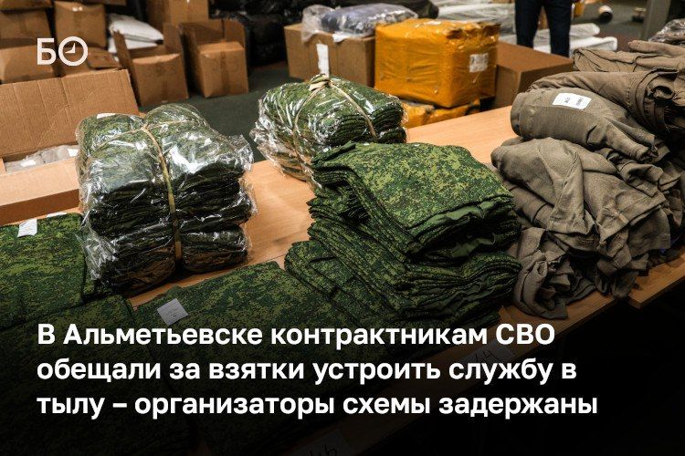 Контрактникам СВО в Альметьевске обещали за взятки устроить службу в тылу — организаторы схемы задержаны, сообщает УФСБ по РТ