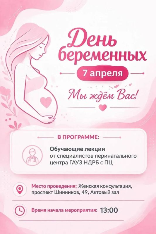 Будущие мамочки Нижнекамска!